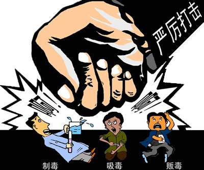 打击贩毒.png