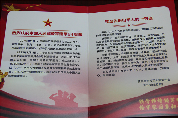 致全体退役军人的一封信.jpg