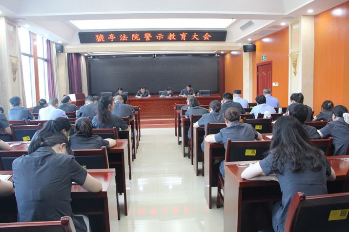 警示教育大会.JPG