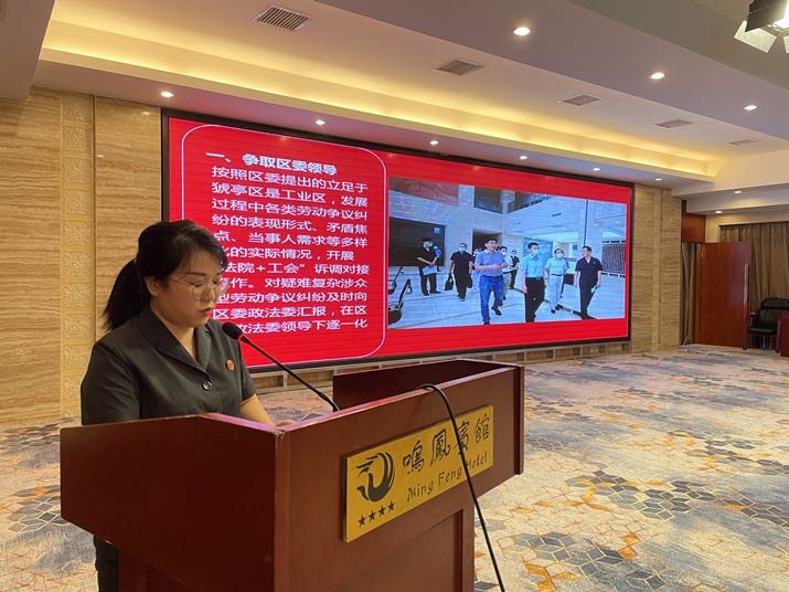 我院交流发言.jpg