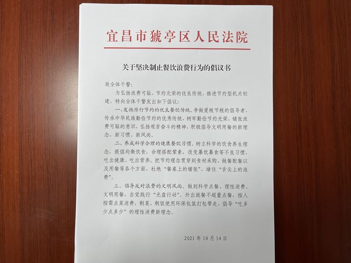 微信图片_20211015100457.jpg