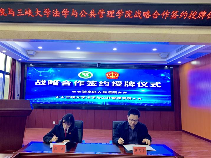 双方签订战略合作协议.jpg